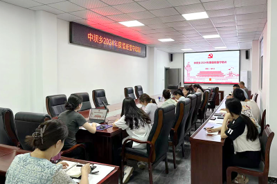 中坝乡召开值班值守工作培训会