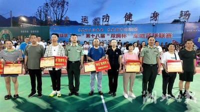 房县庆“八一”第十八届军地篮球赛开幕