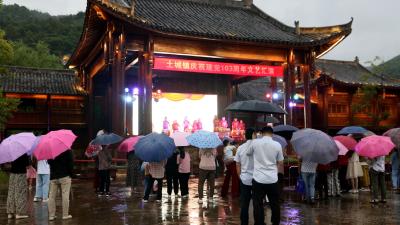 土城镇举办庆祝建党103周年“七一”文艺汇演