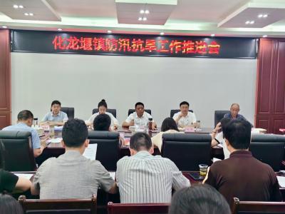 化龙堰镇：“三趁早” 打好防汛备汛“主动仗”