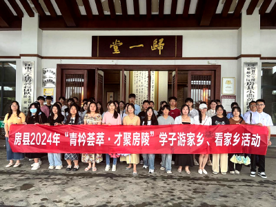 学子归巢筑梦山城  房县青年人才喜看家乡新变化