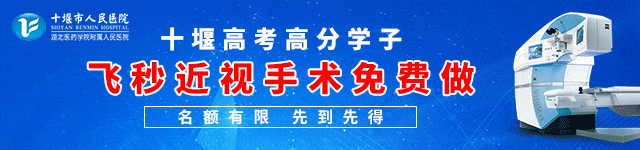 男子害怕出远门，原因难以启齿…十堰医生一针下去见效！