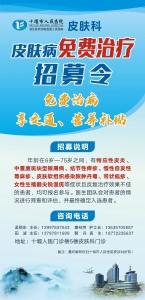 好消息！这些皮肤病免费治疗，还有交通补助、营养补贴......