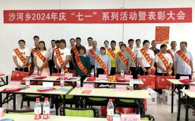 沙河乡：凝聚她力量　激发她智慧　点赞她精彩