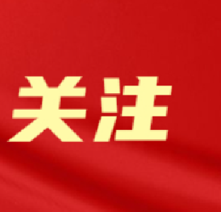 二十届三中全会《决定》提出要建立健全这些制度