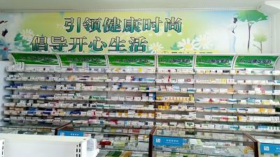 房县新增8家职工门诊统筹定点药店