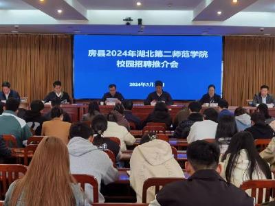 房县人社局：筑巢引凤来  固巢留凤栖