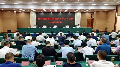 杨丹华强调：狠抓工作落实守牢安全底线   以高水平安全保障高质量发展