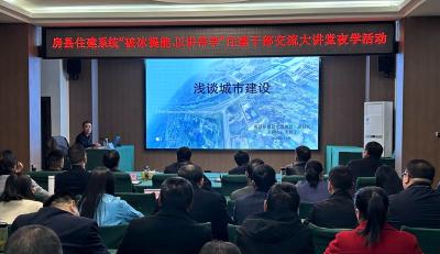 房县住建局加强学习型机关建设