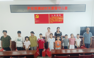 尹吉甫镇：关爱留守儿童 守护美好童年