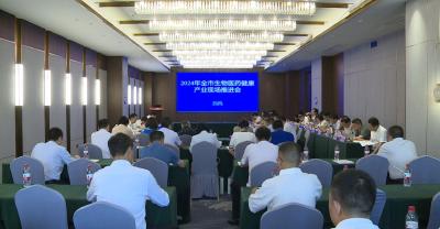 2024年全市生物医药健康产业现场推进会在我县召开