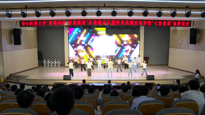 华中科技大学志愿服务队赴房县思源学校开展“七彩假期”活动