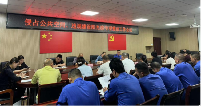 县城管执法局：持续开展住宅小区违建清理整治行动
