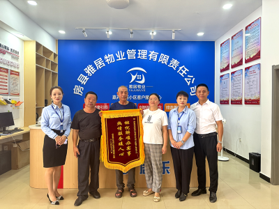 雅居物业公司：排忧解难办实事 热情服务暖人心