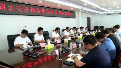 湖北交投物流集团来我县考察交流