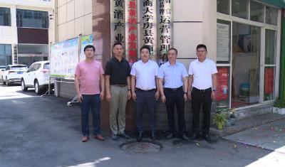 房县黄酒品牌运营公司成立