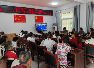 姚坪乡庆口村：齐心协力防溺水  筑牢暑假安全堤