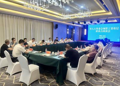 ​省人大常委会预算工委基层联系点座谈会在房县召开