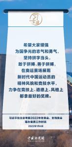 【文脉华章】习言道｜弘扬中华体育精神