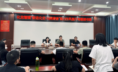 化龙堰镇：强化干部能力提升在行动