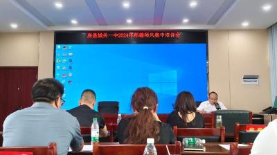 房县城关一中：不忘初心担使命 强化师德启新程