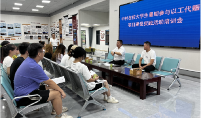 汇聚青年力量 赋能乡村振兴——房县中村在校大学生暑期参加以工代赈（村民自建）项目建设实践活动