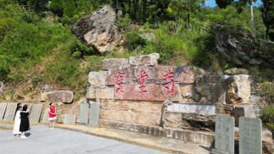 尹吉甫镇：多彩文明实践推进宝堂寺文物保护利用