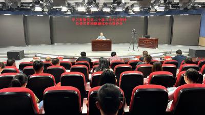 房县融媒体中心举办学习贯彻党的二十届三中全会精神宣讲报告会