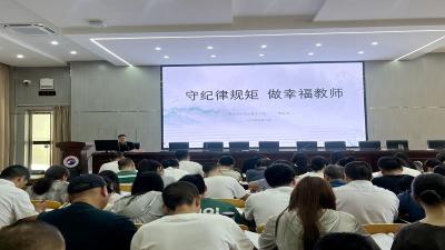 房县一中：立师德 正师风