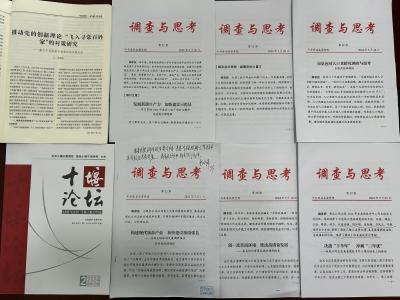 房县党校上半年科研咨政工作成果丰硕