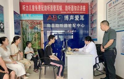 房县残联：让听障儿童享受美好新“声”