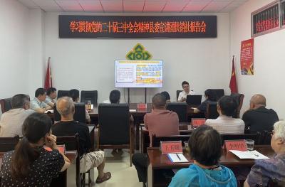 房县供销社学习宣传贯彻党的二十届三中全会精神