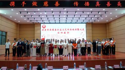 房县举办首届慈善公益作品颁奖暨义卖活动