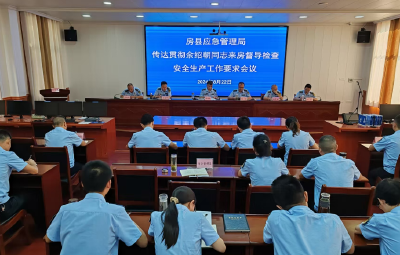 房县迅速传达贯彻落实市安委办来房综合督导要求