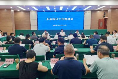 杨丹华在全县项目工作推进会上强调：强化重点项目谋划储备落地建设 以项目建设之“进”促经济发展之“稳”