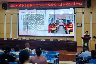 房县东城小学教联体：立德树人育桃李 初心如磐系杏坛