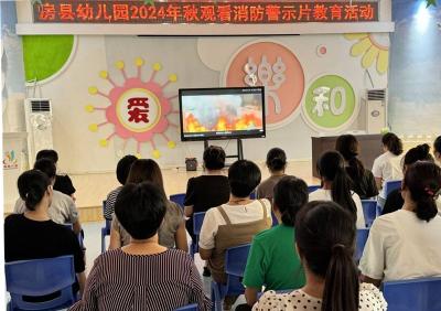 房县幼儿园：坚守师德师风 筑牢安全防线