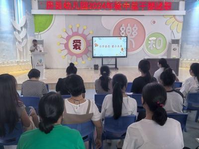 房县幼儿园：述笃行实绩履担当使命
