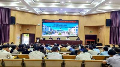 房县职校：召开师德师风集中培训大会 