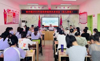 房县城关镇召开幼儿园教师师德师风专题培训会