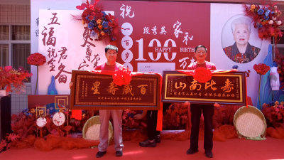 白鹤镇长龙堰村：百岁老人过大寿  四世同堂传家风