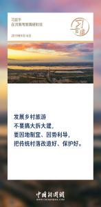 【文脉华章】习言道｜坚持以文塑旅、以旅彰文