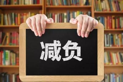 中央层面整治形式主义为基层减负专项工作机制办公室、中央纪委办公厅公开通报3起整治形式主义为基层减负典型问题