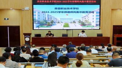 房县职校：以党建引领  铸高尚师魂