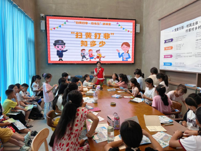 白鹤镇：“扫黄打非”我来讲齐心护苗共成长