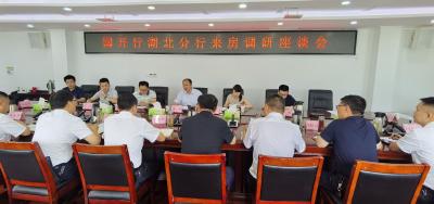 国开行湖北省分行来我县调研座谈