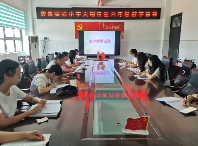 房县实验小学天明校区：“视”中促教   “导”中提质