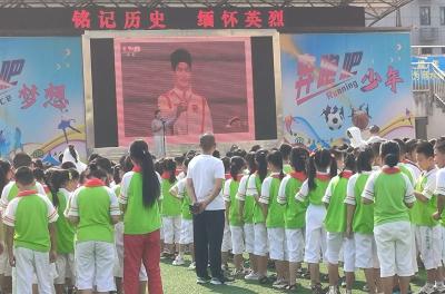 房县东城小学：铭记历史 缅怀英烈