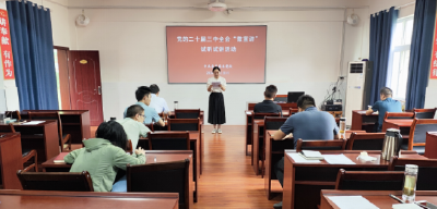县委党校：“微宣讲+视频课”让党的二十届三中全会精神入脑入心