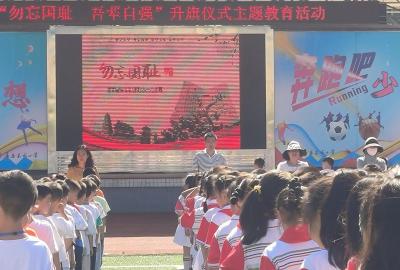 房县东城小学：铭记“九一八” 吾辈当自强